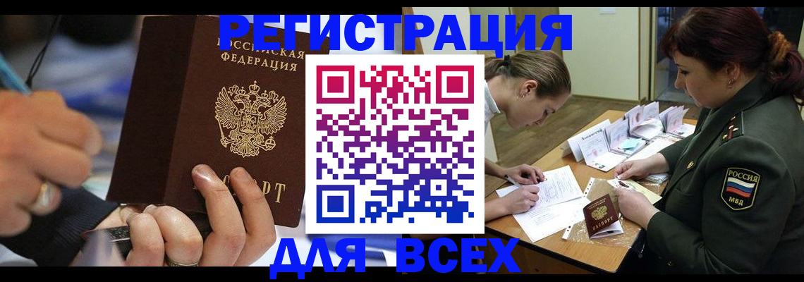 миграционный учет в Москве
