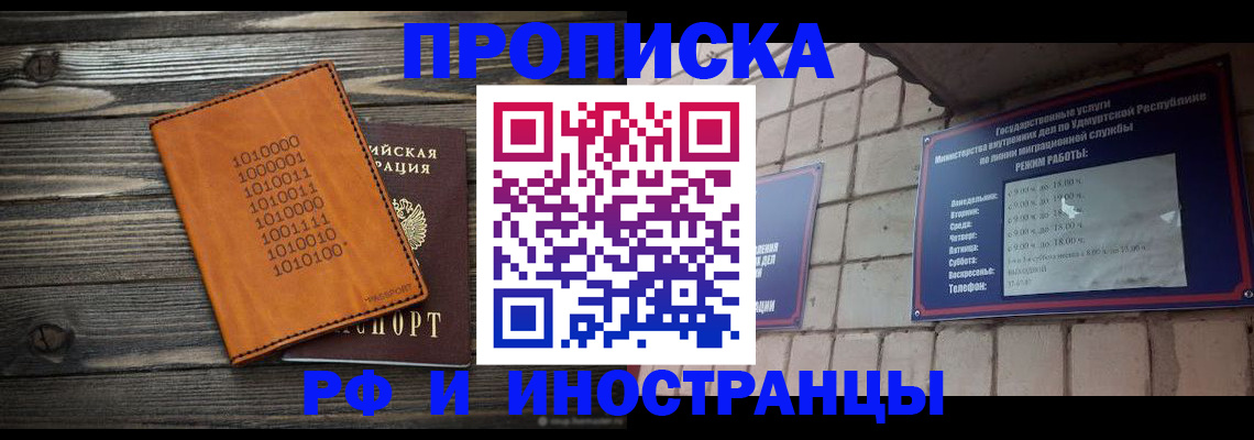 найти адрес прописки в Москве