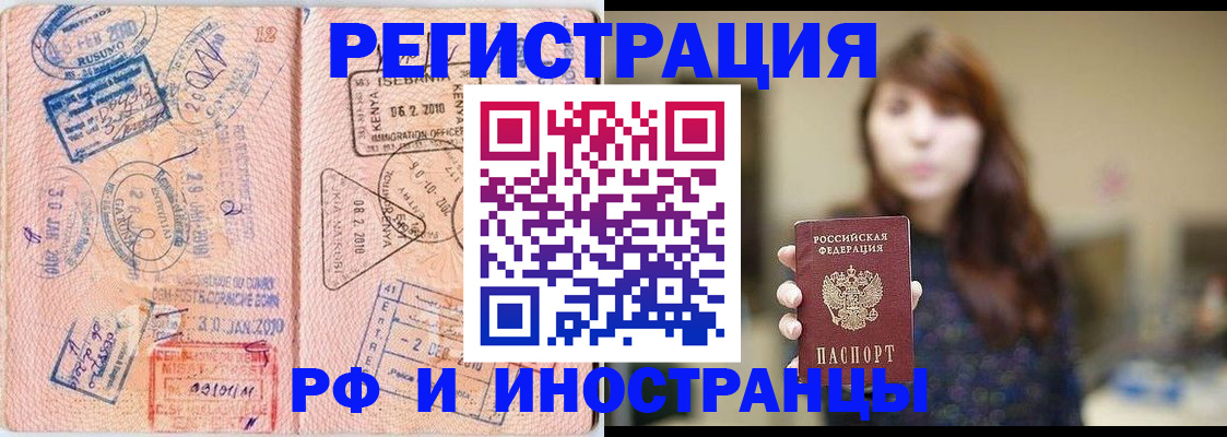 временная регистрация адрес в Москве