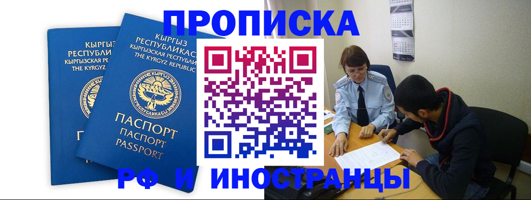 регистрация для школы в Москве