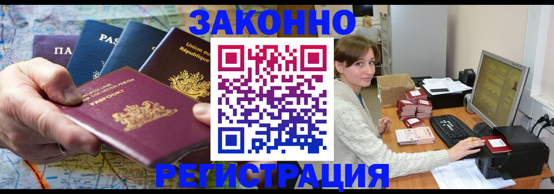 прописка для школы в Москве