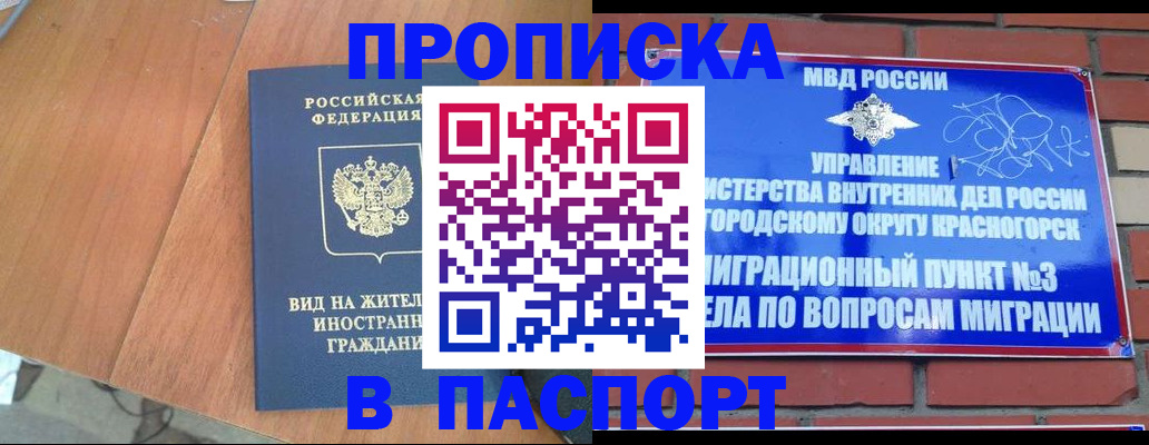 найти адрес прописки в Москве